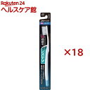 システマ ハブラシ レギュラー 4列 ふつう(18本セット)【システマ】