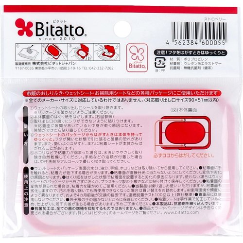 �ӥ��å�(Bitatto) �����åȥ����ȤΥե� ���ȥ��٥꡼(360�ĥ��å�)�ڥӥ��å�(Bitatto)��