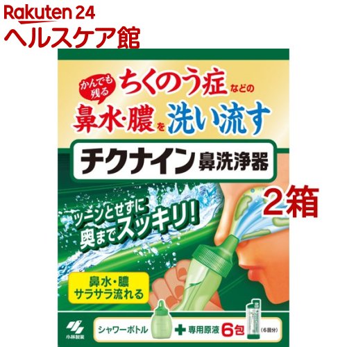 チクナイン鼻洗浄器 本体付き(6包入*2箱セット)【チクナイン】