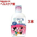 クリニカキッズ デンタルリンス いちご(250ml*3本セット)【クリニカ】(4)