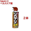 アースガーデン シロアリ・羽アリ 撃滅ジェット 駆除＆予防 スプレー(480ml*2本セット)【アースガーデン】