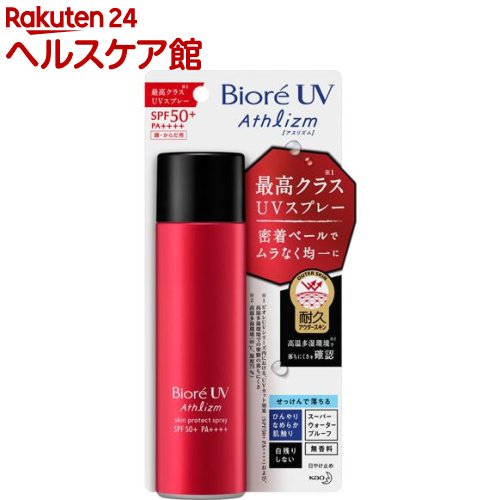 ビオレUV アスリズムスキン プロテクトスプレー(90g)【ビオレ】[日焼け止め]