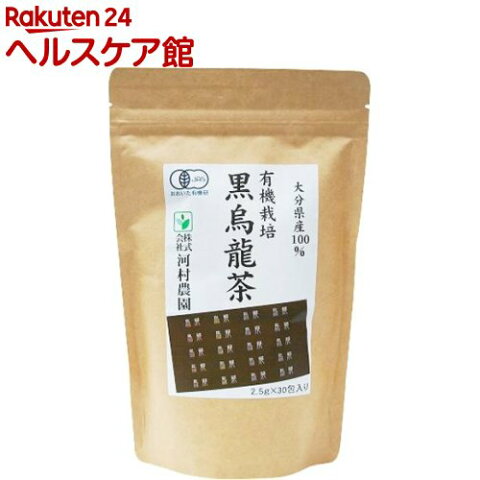 河村農園 国産有機栽培黒烏龍茶(2.5g*30包)【河村農園】