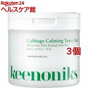 キノニクス Cカーミングトナーパッド(150ml*3個セット)【Keenoniks】(4)