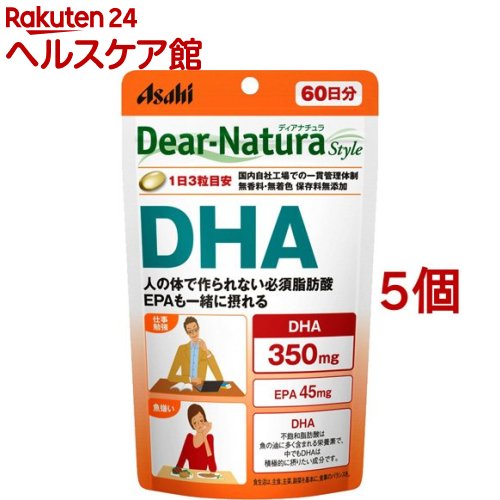 ディアナチュラスタイル DHA 60日分(180粒*5個セット)【Dear-Natura(ディアナチュラ)】