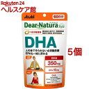 ディアナチュラスタイル DHA 60日分(180粒*5個セット)【Dear-Natura(ディアナチュラ)】