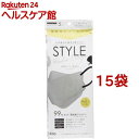 楽天楽天24 ヘルスケア館STYLEマスク バイカラー グレー*ブラック 個包装（5枚入*15袋セット）