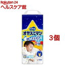 オヤスミマン 男の子13-25kg ビッグサイズ以上(22枚入*3コセット)【オヤスミマン】[おむつ トイレ ケアグッズ オムツ]