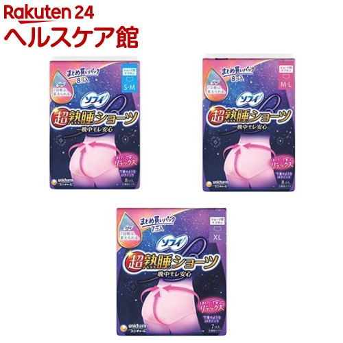 ソフィ 超熟睡 ショーツ 生理用 ナプキン 夜用(2セット)【ソフィ超熟睡ガードショーツ】