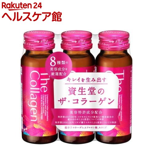 ザ・コラーゲン ドリンク(50ml*3本入)【ザ・コラーゲン】