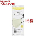 楽天楽天24 ヘルスケア館STYLEマスク バイカラー ベージュ*ブラック 個包装（5枚入*15袋セット）