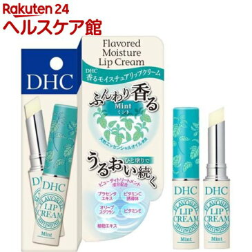 DHC 香る モイスチュア リップクリーム ミント(1.5g)【DHC】