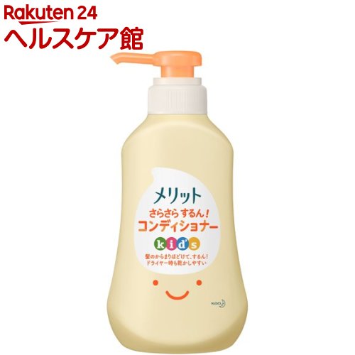 楽天市場 メリット さらさらするん コンディショナー キッズ ポンプ 360ml メリット ケンコーコム 楽天市場 メリット さらさらするん コンディショナー キッズ ポンプ 360ml メリット ケンコーコム