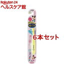 クリニカキッズ ハブラシ 0-2才用(6本セット)【クリニカ】