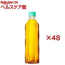 爽健美茶 PET ラベルレス(24本×2セット(1本410ml))【爽健美茶】