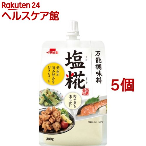 イチビキ 塩糀(300g*5個セット)【イチビキ】