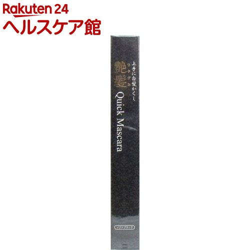 Rakuten - 艶髪 クイックマスカラ ソフトブラック(15g)【艶髪】[白髪隠し]