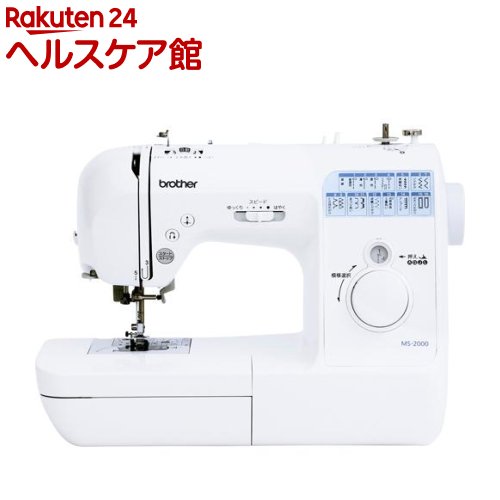 ブラザーコンピュータミシン MS-2000(1台)