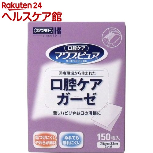 マウスピュア 口腔ケアガーゼ 150枚入 【マウスピュア】