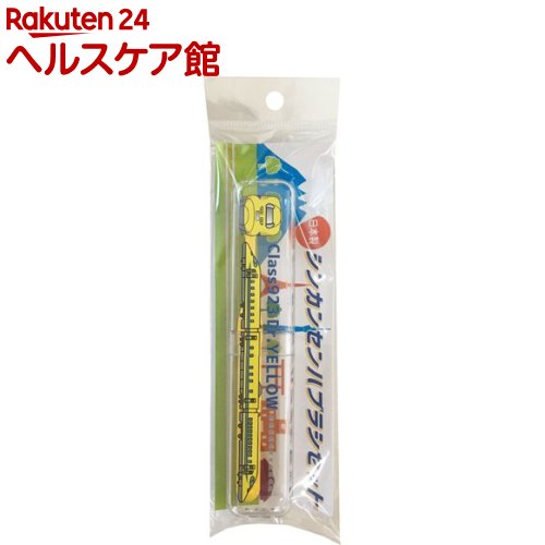 新幹線歯ブラシセット 923系ドクターイエロー SH-A551(1セット)