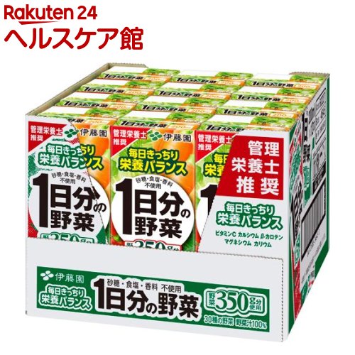 伊藤園 1日分の野菜 紙パック(200mL*12本入)【1日分の野菜】