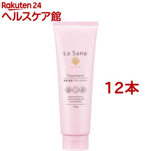 楽天楽天24 ヘルスケア館ラサーナ 海藻 海泥 トリートメント（190g*12本セット）【ラサーナ】[海藻 海泥 キューティクル補修 まとまる 浸透]