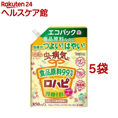 アースガーデン 殺虫殺菌剤 ロハピ エコパック(850ml*5袋セット)【アースガーデン】