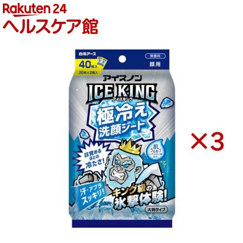 Rakuten - アイスノン ICE KING 極冷え洗顔シート 無香料(2個入×3セット(1個20枚))【アイスノン】
