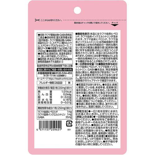 フェムケアサポート(30粒)