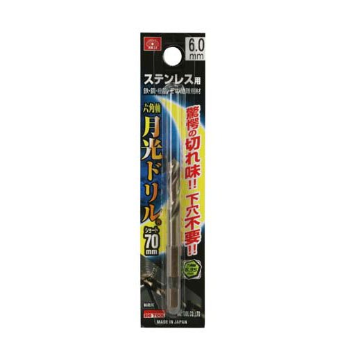 SK11 六角軸月光ドリルショート 6.0ミリ FS6GKS6.0(1本)【SK11】 2