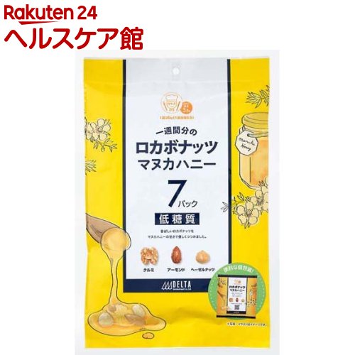 お店TOP＞フード＞食事法(グルテンフリーほか)＞糖質制限(ローカーボ)＞糖質オフ菓子(低糖質菓子)＞一週間分のロカボナッツ マヌカハニー (20g*7袋入)【一週間分のロカボナッツ マヌカハニーの商品詳細】●ロカボナッツとは、ヨーロッパで行われた研究を参考として、デルタインターナショナルが栄養バランスを考え配合した黄金比率のミックスナッツです。●香ばしいロカボナッツを希少なはちみつのニュージーランド産マヌカハニーの優しい甘さで包みました。●ほんのり甘く香ばしいロカボナッツをお楽しみいただけます。【召し上がり方】・1日1袋(20g)を目安にお召し上がりください。【品名・名称】ミックスナッツ加工品【一週間分のロカボナッツ マヌカハニーの原材料】クルミ(アメリカ)、ヘーゼルナッツ(トルコ)、アーモンド(アメリカ)、砂糖、水あめ、マヌカはちみつ(ニュージーランド)、食塩／香料、増粘剤(加工デンプン)、甘味料(スクラロース)、(一部に小麦・アーモンド・クルミを含む)【栄養成分】1袋(20g)当たりエネルギー：128kcal、たんぱく質：3.5g、脂質：10.8g(n-3系脂肪酸：0.8g)、炭水化物：4.8g(糖質：3.6g、食物繊維：1.2g)、食塩相当量：0.1g、亜鉛：0.5mg、カリウム：99mg、カルシウム：25mg、鉄：0.5mg、ビタミンE：2.4mg、葉酸：10μg、オレイン酸：4.5g【アレルギー物質】小麦、アーモンド、クルミ【保存方法】・直射日光・高温多湿を避けて保存してください。【注意事項】・ナッツは暑さに弱い特性を持っています。酸化を防ぐためにできるだけ涼しいところで保存してください。・お子さまが召し上がる際は、のどに詰まらせないようご注意ください。・本製品には、はちみつを使用しております。1歳未満の乳児にはあたえないでください。・保存料を使用しておりませんので、開封後は賞味期限に関わらずお早めにお召し上がりください。・まれにナッツの殻が混入していることがありますのでご注意ください。・まれに虫食いの実が混入していることがあります。・本製品は農産物を使用しているため、形や色・硬さにばらつきがあります。・ロカボ糖質とは、利用可能炭水化物を元に算出したものです。・当製造工場では下部に印字された製造所固有記号ごとに、下記の食品を含む製品を製造しております。MT2：えび、卵、乳成分、落花生、いか、カシューナッツ、ごま、大豆、鶏肉MT4：えび、乳成分、落花生、いか、カシューナッツ、ごま、大豆MT5：えび、乳成分、落花生、いか、カシューナッツ、ごま、大豆【原産国】日本【ブランド】DELTA(デルタ)【発売元、製造元、輸入元又は販売元】デルタインターナショナルリニューアルに伴い、パッケージ・内容等予告なく変更する場合がございます。予めご了承ください。デルタインターナショナル140-0001 東京都品川区北品川4-7-350120-68-1122広告文責：楽天グループ株式会社電話：050-5577-5042[ダイエット食品/ブランド：DELTA(デルタ)/]