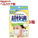 超快適マスク 低学年専用 かぜ・花粉用 プリーツタイプ 不織布マスク(18枚入*3箱セット)【超快適マスク】(4)