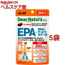 ディアナチュラスタイル EPA*DHA・ナットウキナーゼ 20日分(80粒*5袋セット)【Dear-Natura(ディアナチュラ)】
