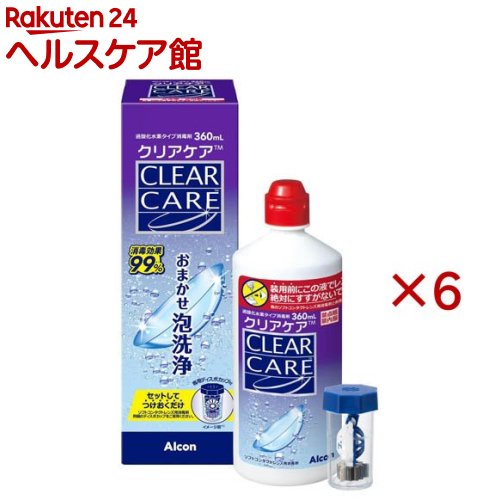 クリアケア(360ml×6セット)