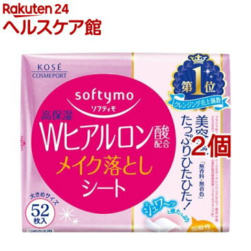 ソフティモ メイク落としシート H b(ヒアルロン酸) つめかえ(52枚入*2コセット)【ソフティモ】