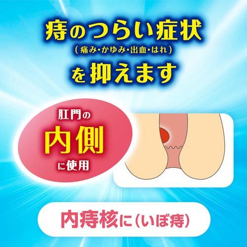 【第(2)類医薬品】プリザエース坐剤T(30コ入)【プリザ】[痔 薬 坐剤 はれ 出血 痛...