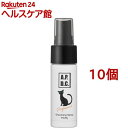 A.P.D.C. 猫用プロフェッショナル グルーミングスプレー フラッフィ(30ml*10個セット)【A.P.D.C.】
