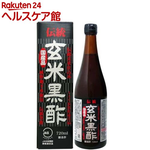 お店TOP＞健康食品＞お酢＞酢飲料＞黒酢飲料＞新伝統玄米黒酢 (720ml)【新伝統玄米黒酢の商品詳細】●酢は人間が作り出した最初の調味料とも言われ、古来より私達の健康を支える食品として利用されてきました。本品は玄米を使用し昔ながらの製法で、麹菌によるアルコール発酵、酢酸菌による酢酸発酵、約6ヶ月間の静置熟成により、まろやかで美味しい玄米黒酢に仕上げました。●純粋地下水を使い、昔ながらの手間を惜しまない伝統製法で丁寧に作りました。●JAS米黒酢規格適合品農林水産省で定めている「食酢品質表示基準」では、米酢は、穀物酢のうちで米の使用量が1Lにつき、40g以上使用したものと定義されています。一方、米黒酢は、穀物酢のうち、玄米を使用したもので、米の使用量が穀物酢1Lにつき180g以上使用したものであって、かつ、発酵・熟成によって色が褐色や黒褐色に着色したものと定義されています。酸度4.2％以上であり、食品添加物を使用していない等が規格として設けられ、米黒酢が最も厳しい規格基準になっています。なお、米酢はコメの甘みとうま味が生きているまろやかな味わいのある酢です。また、米黒酢は芳醇な味わいが特徴の食酢で、アミノ酸等のうま味成分を豊富に含んでおり、味わい深い、酸味がまろやかなのが特徴です。調味料としての利用のほか、飲用としても広く利用されています。それぞれの利用目的により、上手にご利用されることをお勧めします。【召し上がり方】・健康補助飲料として、一日20〜30mL程度を目安に、最初は少量よりご飲用ください。・水などでうすめてご飲用ください。・お好みにより蜂蜜などを少量加えると飲みやすくなります。・健康維持の為、日常のお料理に是非ご使用ください。【新伝統玄米黒酢の原材料】米【栄養成分】(100mL中)エネルギー：26kcalたんぱく質：0.9g脂質：0g炭水化物：5.6g食塩相当量：0.05g【注意事項】★ご利用上のお願い・開封日を明記し、できるだけ早めにお召し上がりください。・アレルギー体質等まれに体質に合わない方もいますので、お召し上がり後体調のすぐれないときは中止してください。★保存上のお願い・本品は、出荷時に滅菌処理を行っていますが、開封後高温の場所に保存していたり、別の容器に移し替えると、酢酸菌が繁殖し、こんにゃくのような弾力性のある固まりが生じることがありますが、健康には差し支えありません。・開封後は、冷蔵庫(5度以下)で保存し、別の容器に移し替えないようにしてください。・小さなお子様の手の届かないところに保管してください。【原産国】日本【ブランド】ユウキ製薬(サプリメント)【発売元、製造元、輸入元又は販売元】ユウキ製薬リニューアルに伴い、パッケージ・内容等予告なく変更する場合がございます。予めご了承ください。ユウキ製薬336-0926 埼玉県さいたま市緑区東浦和4-6-10048-810-4441広告文責：楽天グループ株式会社電話：050-5577-5042[健康酢 黒酢等/ブランド：ユウキ製薬(サプリメント)/]