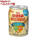 明治ほほえみ らくらくミルク 常温で飲める液体ミルク 0ヵ月から(240mL)【明治ほほえみ】