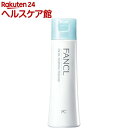 ファンケル 洗顔パウダー 約30日分(50g)【ファンケル】