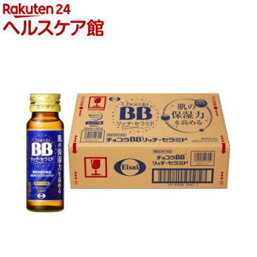 チョコラBB リッチセラミド(50ml*50本入)【チョコラBB】