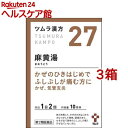 【第2類医薬品】ツムラ漢方 麻黄湯エキス顆粒(20包*3箱セット(セルフメディケーション税制対象))【ツムラ漢方】