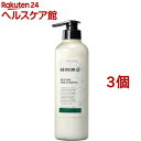 レヴール ゼロ リペア カチオンフリートリートメント(460ml*3個セット)【レヴール ゼロ】