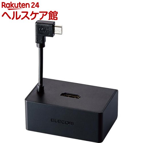 エレコム スタンド型アダプター Fire TV Stick 第2世代以降 DH-FTHDL01BK(1個)【エレコム(ELECOM)】