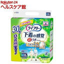 ライフリー 超うす型 下着感覚パンツ 4回 M 介護用おむつ(30枚入)【ライフリー 中度アウター】