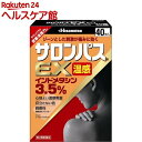 【第2類医薬品】サロンパスEX 温感(40枚入(セルフメディケーション税制対象))【サロンパス】