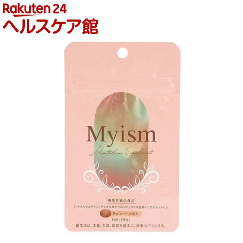 Myism メンタルケアサプリメント 7日分(14粒)