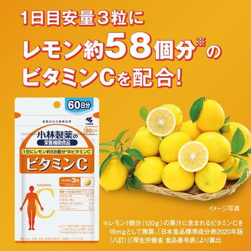 ビタミンC 約60日分(180粒入り×5個セット)【小林製薬の栄養補助食品】 kenkocom-12089633 楽天24 ヘルスケア館 サンプル画像3