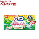 ライフリー その瞬間も安心 300cc 一気にくるモレが心配な方に 34cm(32枚入*2袋セット)【ライフリー 軽度 女性】