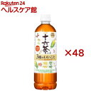 アサヒ 十六茶と3種のいいこと(24本入×2セット(1本630ml))【十六茶】